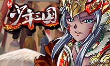 《新少年三国》我叫关羽我怕谁绿帽王的三国之路