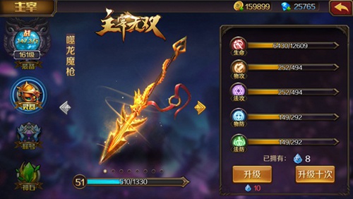 《主宰无双》主宰系统神助攻神兵圣物镇大千_游戏资讯-游民部落(gamecolg.com)