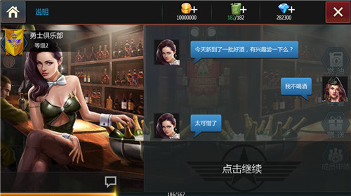 《钢铁雄狮》新版本俱乐部即将开启撩妹后再打炮_游戏资讯-游民部落(gamecolg.com)