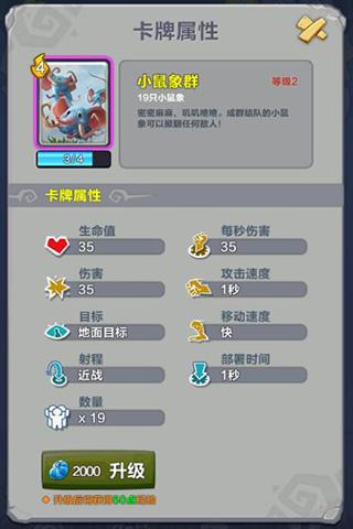 《疯狂原始人》新手卡牌推荐廉价易养萌新优选_游戏资讯-游民部落(gamecolg.com)