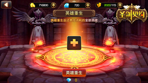 《圣剑契约》首部资料片今日上线掀全网PK浪潮_游戏资讯-游民部落(gamecolg.com)