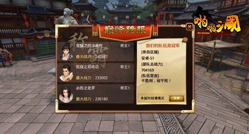 《啪啪三国》巅峰跨服赛来袭谁能称霸三国_游戏资讯-游民部落(gamecolg.com)