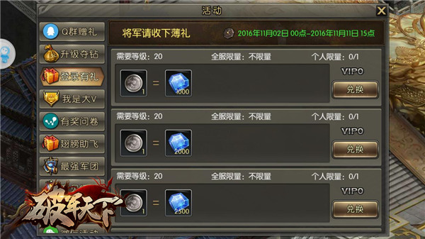 《破军天下》最强军团选拔大赛强者天下_游戏资讯-游民部落(gamecolg.com)