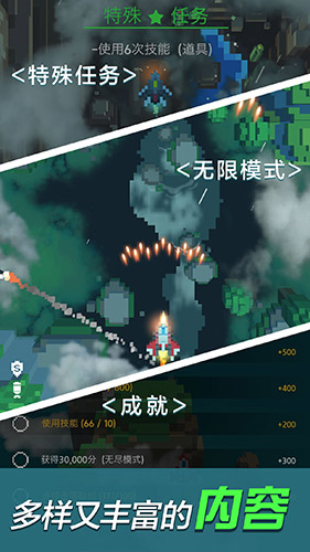 《像素飞机大战》亮点深扒老时光的新翻样_游戏资讯-游民部落(gamecolg.com)