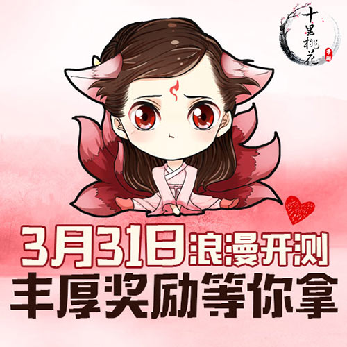 《三生三世十里桃花》手游揭秘水族入住水晶宫_游戏资讯-游民部落(gamecolg.com)