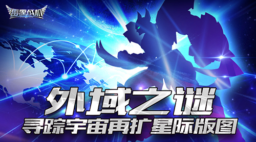 《雷霆战机》三周年版图再扩护航最强星战_游戏资讯-游民部落(gamecolg.com)
