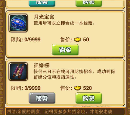 《武林萌主》命中注定柳暗花明又一春_游戏资讯-游民部落(gamecolg.com)