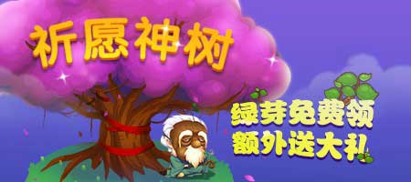 《推理学院》全新祈愿神树教你零氪也能成大神_游戏资讯-游民部落(gamecolg.com)