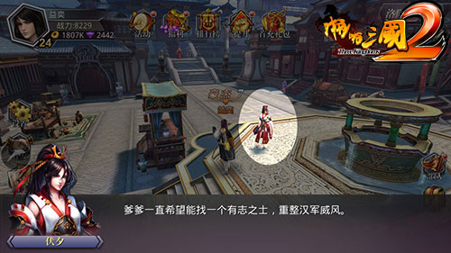 《啪啪三国2》剧情曝光匡扶汉室谱写乱世新篇章_游戏资讯-游民部落(gamecolg.com)