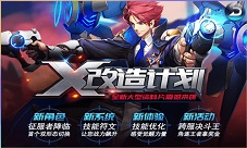 天天都是节假日《时空猎人》五一过后也要嗨