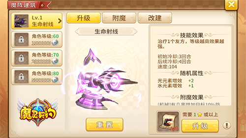 《魔灵契约》你要上天啦魔阵系统不容错过_游戏资讯-游民部落(gamecolg.com)