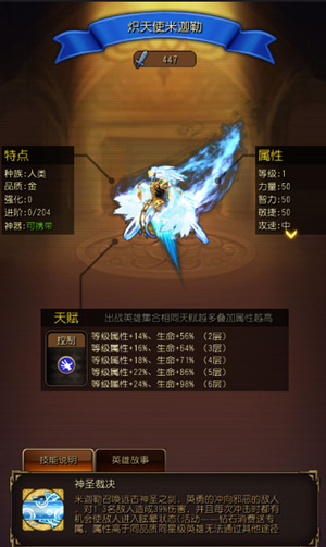 《英雄来挂机》老司机开课基础属性大盘点_游戏资讯-游民部落(gamecolg.com)