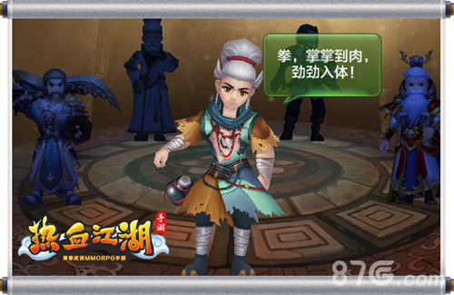《热血江湖手游》五绝试炼绝技纵横武林_游戏资讯-游民部落(gamecolg.com)