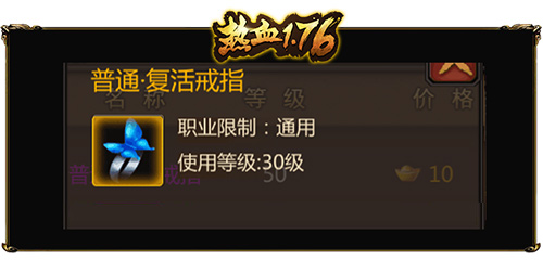 《热血1.76》秘密法宝公开神戒在手谁与争锋_游戏资讯-游民部落(gamecolg.com)