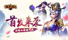 《挂机吧主公》2周年盛典周年祭新皮肤明日上线