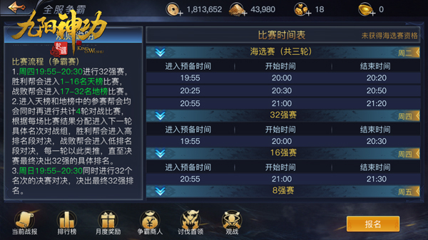 《九阳神功：起源》全新赛制改革全服争霸战火重燃_游戏资讯-游民部落(gamecolg.com)