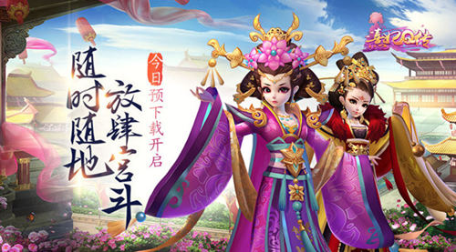 《熹妃Q传》抢先入宫预下载今日开启_游戏资讯-游民部落(gamecolg.com)