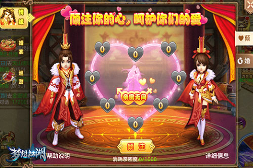 《梦想江湖》宠物幻化和结婚玩法公测携手献上_游戏资讯-游民部落(gamecolg.com)