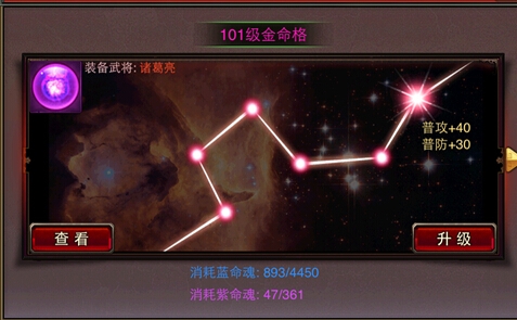 《风云天下》我辈骄傲命格自己掌握_游戏资讯-游民部落(gamecolg.com)