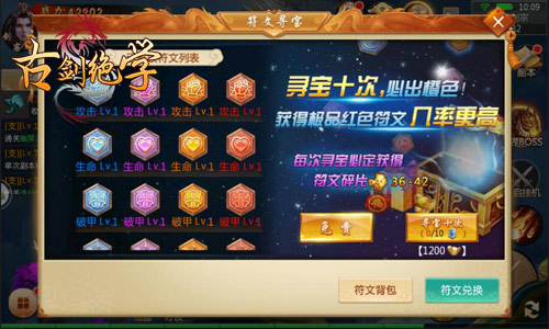 《古剑绝学》福利时间到祈福寻宝一条龙_游戏资讯-游民部落(gamecolg.com)