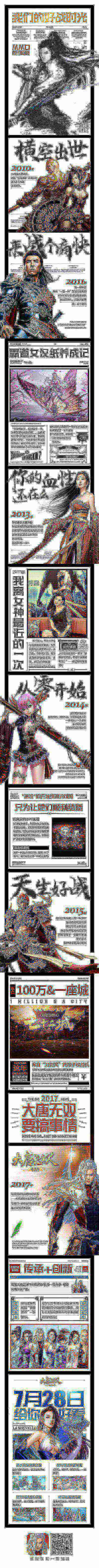 遇见不一样的《大唐无双》今夏重磅推出唯美版_游戏资讯-游民部落(gamecolg.com)