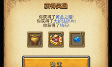 不思议迷宫奕卫国悬赏抓太子新密令礼包送出