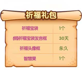 《推理学院》幸运码公布100份祈福礼包花落谁家_游戏资讯-游民部落(gamecolg.com)
