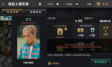 BIGBANG太阳回归《节奏大爆炸》经纪人