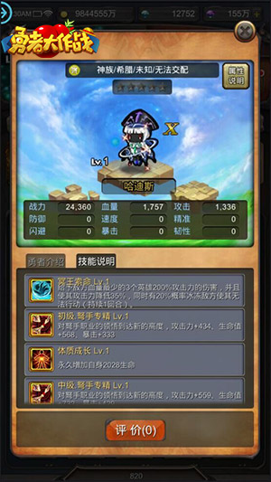 《勇者大作战》新暗金勇者上线属性技能全曝光!_游戏资讯-游民部落(gamecolg.com)