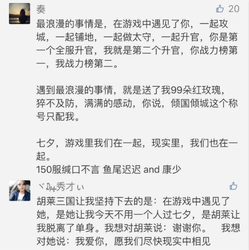 七夕不做单身狗《胡莱三国2》百般花样陪你过_游戏资讯-游民部落(gamecolg.com)