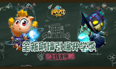 《我叫MT开荒团》上线大热全新剧情引爆开学季