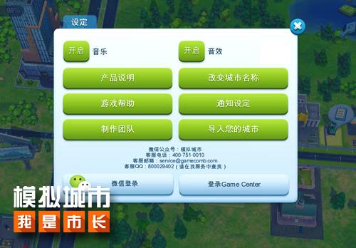 揭秘《模拟城市:我是市长》新版贴心设计_游戏资讯-游民部落(gamecolg.com)