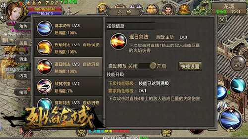 不惧生死有我无敌《烈焰龙城》战士连击揭秘_游戏资讯-游民部落(gamecolg.com)