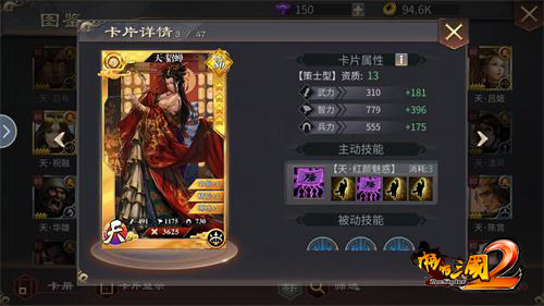 巾帼不让须眉《啪啪三国2》女将大盘点_游戏资讯-游民部落(gamecolg.com)