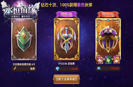 2144《永恒情缘》因为伙伴所以肆无忌惮_游戏资讯-游民部落(gamecolg.com)