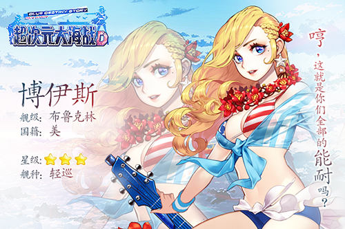《超次元大海战》Instyle少女人设首曝二次元极简RTS_游戏资讯-游民部落(gamecolg.com)