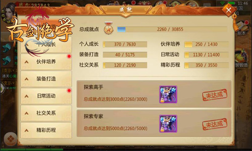 搞定仙界全任务冰河《古剑绝学》化身成就大佬_游戏资讯-游民部落(gamecolg.com)