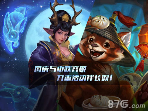 《虚荣》国庆中秋活动九连发秋季赛第二周火热进行_游戏资讯-游民部落(gamecolg.com)