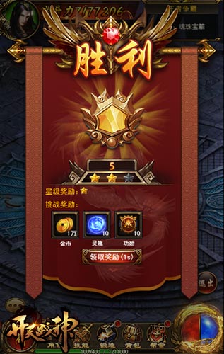 冲击钻石段位9377《开天战神》王者之战爆料_游戏资讯-游民部落(gamecolg.com)