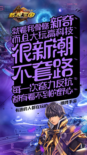 《群英传奇_梦想三国》即将不删档首发!_游戏资讯-游民部落(gamecolg.com)