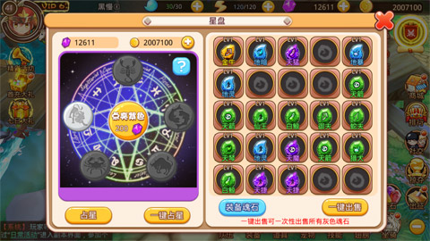 来占星吧《乐土》全新星盘系统上线_游戏资讯-游民部落(gamecolg.com)