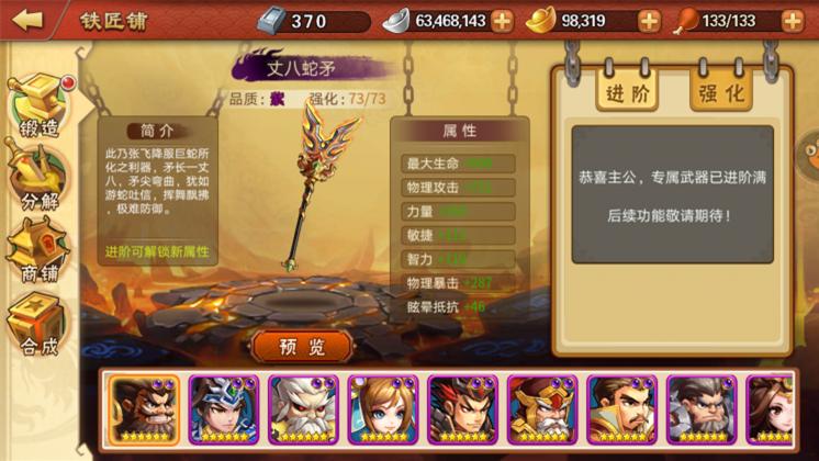 史上最强武力值《雷鸣三国》名将武器深扒_游戏资讯-游民部落(gamecolg.com)