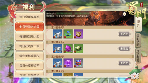 奖极品坐骑《蜀门手游》今日新服“九鼎”开启_游戏资讯-游民部落(gamecolg.com)