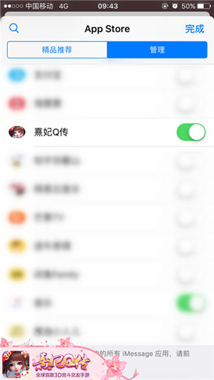 《熹妃Q传》iMessage你有多久没给皇上发短信了_游戏资讯-游民部落(gamecolg.com)