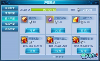 出神入化《桃花源记》手游带你见证战神觉醒_游戏资讯-游民部落(gamecolg.com)