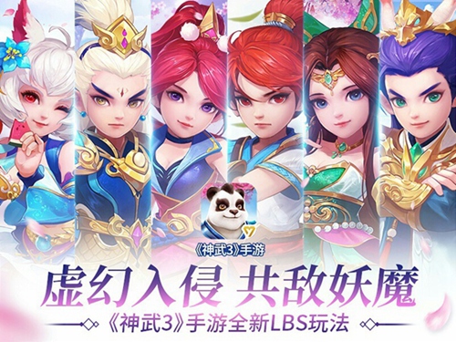 《神武3》手游预下载开启快乐相随青春做伴_游戏资讯-游民部落(gamecolg.com)