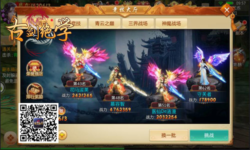 开启修仙新玩法冰河《古剑绝学》259服今日开启_游戏资讯-游民部落(gamecolg.com)