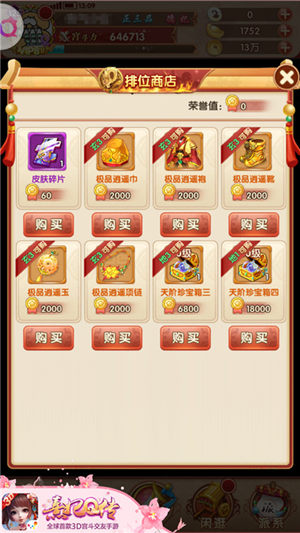 《熹妃Q传》随从觉醒重焕新生跨服PVP排位赛席卷宫廷_游戏资讯-游民部落(gamecolg.com)