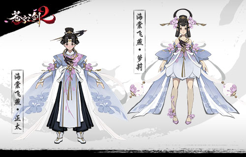 蓝港互动《苍穹之剑2》时装华服冬日大赏_游戏资讯-游民部落(gamecolg.com)