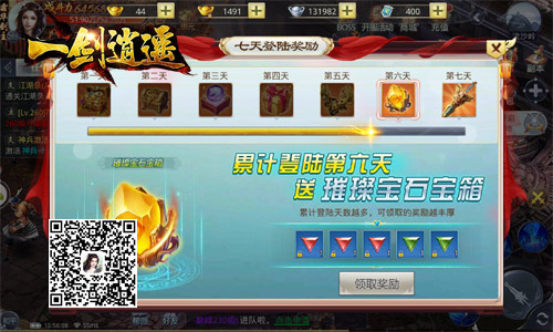 快意江湖抢红包冰河《一剑逍遥》送礼不间断_游戏资讯-游民部落(gamecolg.com)
